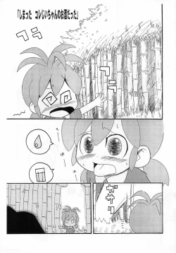 Page 3 of Saigo no Menzaifu