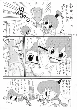 Page 9 of Saigo no Menzaifu