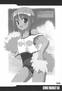 Page 14 of R-TYPE Nirvana FUTAGO Princess