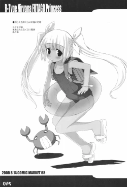 Page 15 of R-TYPE Nirvana FUTAGO Princess