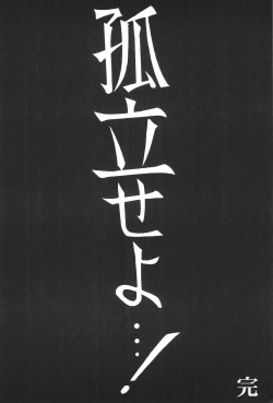 Page 26 of R-TYPE Nirvana FUTAGO Princess