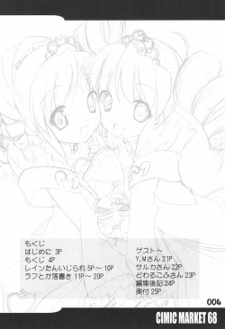 Page 4 of R-TYPE Nirvana FUTAGO Princess