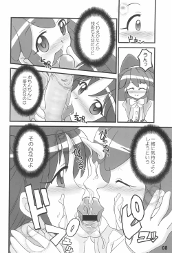 Page 8 of FutaCome