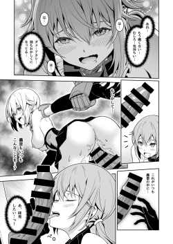 Page 15 of Styko, Juuden Sareru!