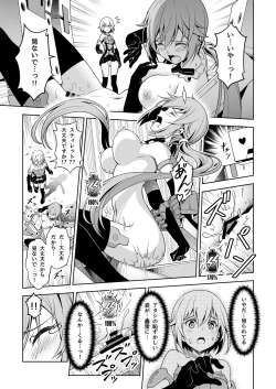 Page 23 of Styko, Juuden Sareru!