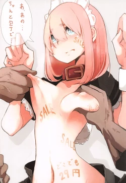 Page 5 of Niku no Yawaraka