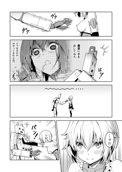 Page 14 of Gourai, Juuden ga Kininaru!