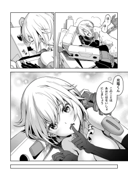 Page 24 of Gourai, Juuden ga Kininaru!