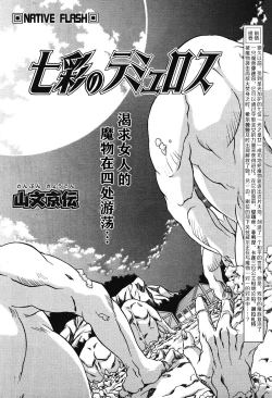 Page 48 of Shichisai no Lamuros II