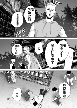 Page 110 of Karami Zakari vol. 2 | 醒時同交歡 vol. 2