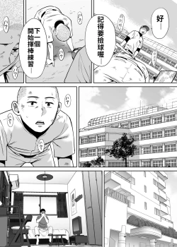 Page 113 of Karami Zakari vol. 2 | 醒時同交歡 vol. 2