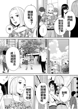 Page 116 of Karami Zakari vol. 2 | 醒時同交歡 vol. 2