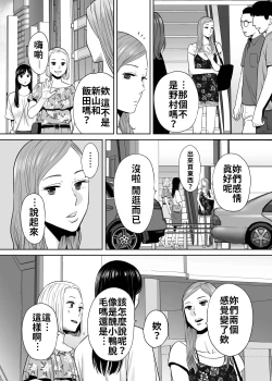 Page 117 of Karami Zakari vol. 2 | 醒時同交歡 vol. 2