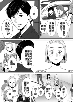 Page 120 of Karami Zakari vol. 2 | 醒時同交歡 vol. 2