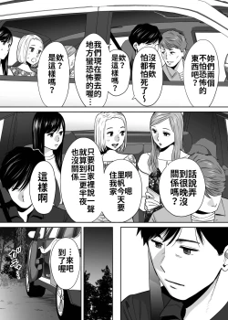 Page 122 of Karami Zakari vol. 2 | 醒時同交歡 vol. 2