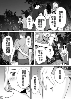 Page 125 of Karami Zakari vol. 2 | 醒時同交歡 vol. 2