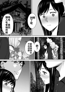 Page 134 of Karami Zakari vol. 2 | 醒時同交歡 vol. 2