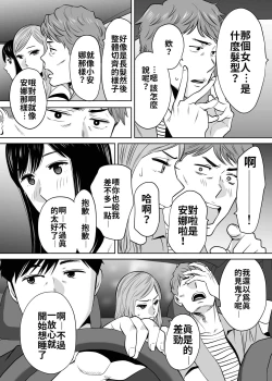 Page 139 of Karami Zakari vol. 2 | 醒時同交歡 vol. 2