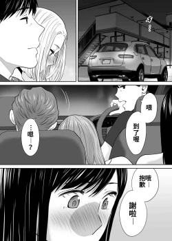 Page 145 of Karami Zakari vol. 2 | 醒時同交歡 vol. 2
