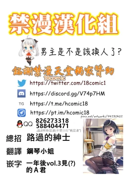 Page 157 of Karami Zakari vol. 2 | 醒時同交歡 vol. 2