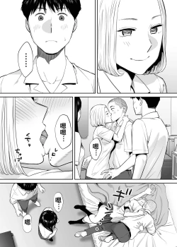 Page 23 of Karami Zakari vol. 2 | 醒時同交歡 vol. 2