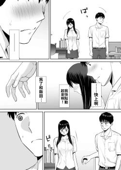 Page 25 of Karami Zakari vol. 2 | 醒時同交歡 vol. 2