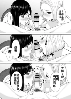 Page 32 of Karami Zakari vol. 2 | 醒時同交歡 vol. 2