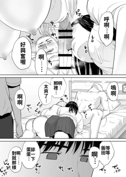 Page 33 of Karami Zakari vol. 2 | 醒時同交歡 vol. 2