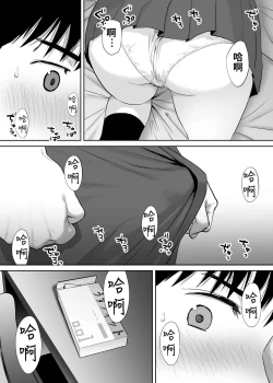 Page 35 of Karami Zakari vol. 2 | 醒時同交歡 vol. 2