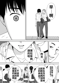 Page 3 of Karami Zakari vol. 2 | 醒時同交歡 vol. 2