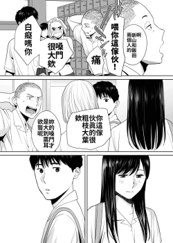 Page 4 of Karami Zakari vol. 2 | 醒時同交歡 vol. 2