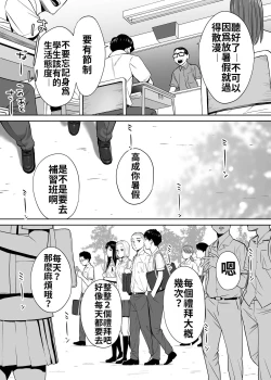 Page 57 of Karami Zakari vol. 2 | 醒時同交歡 vol. 2