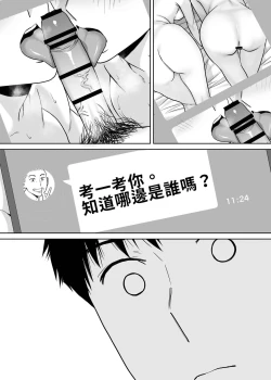 Page 61 of Karami Zakari vol. 2 | 醒時同交歡 vol. 2