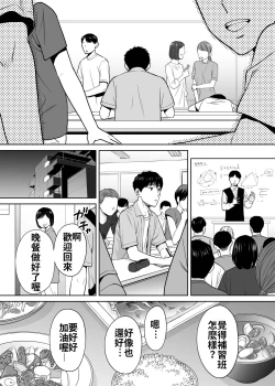 Page 62 of Karami Zakari vol. 2 | 醒時同交歡 vol. 2