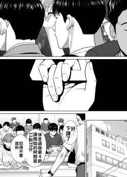 Page 65 of Karami Zakari vol. 2 | 醒時同交歡 vol. 2