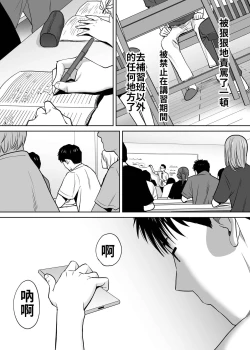 Page 83 of Karami Zakari vol. 2 | 醒時同交歡 vol. 2
