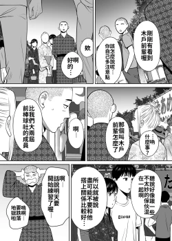 Page 89 of Karami Zakari vol. 2 | 醒時同交歡 vol. 2