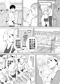 Page 8 of Karami Zakari vol. 2 | 醒時同交歡 vol. 2