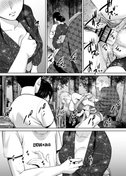 Page 93 of Karami Zakari vol. 2 | 醒時同交歡 vol. 2