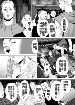 Page 97 of Karami Zakari vol. 2 | 醒時同交歡 vol. 2