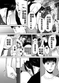 Page 98 of Karami Zakari vol. 2 | 醒時同交歡 vol. 2