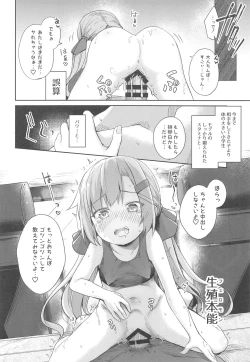 Page 13 of Osanpo Shiyou! Arisa Hen