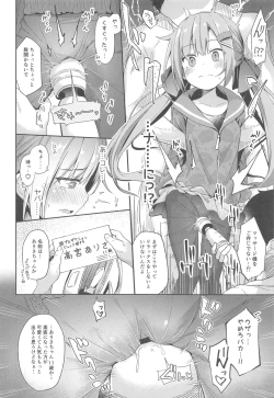 Page 7 of Osanpo Shiyou! Arisa Hen