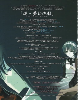 Page 16 of Hanihon vol.3