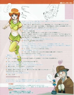 Page 19 of Hanihon vol.3