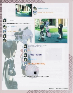 Page 31 of Hanihon vol.3