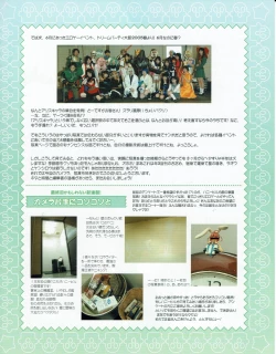 Page 33 of Hanihon vol.3