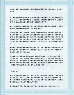 Page 39 of Hanihon vol.3