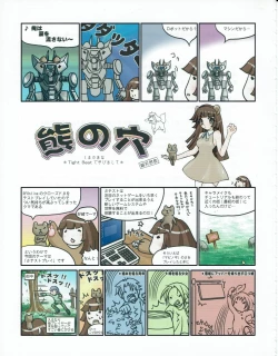 Page 40 of Hanihon vol.3
