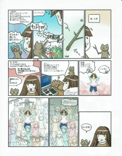 Page 41 of Hanihon vol.3